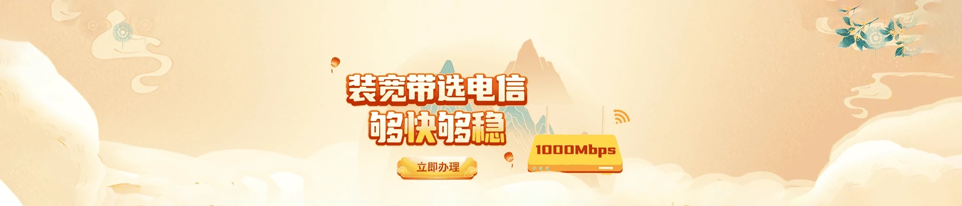 景洪市电信宽带