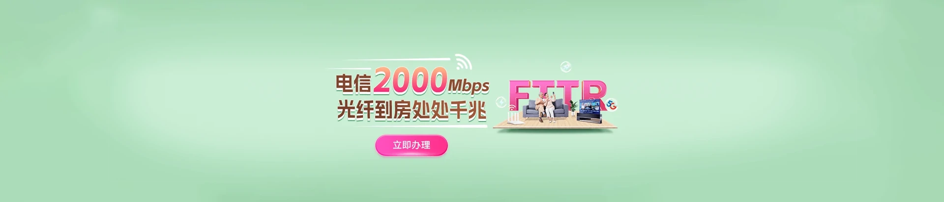 景洪市电信宽带