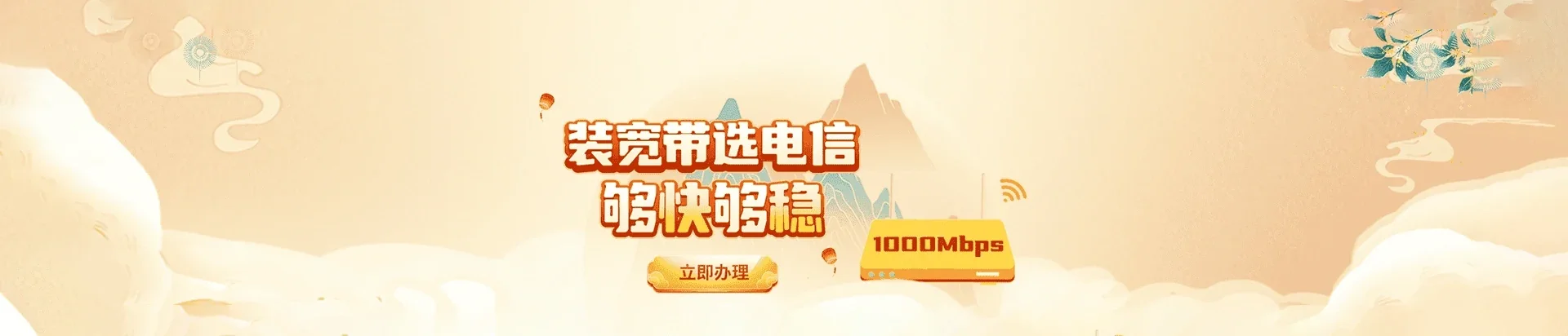  景洪市电信宽带 宽带套餐